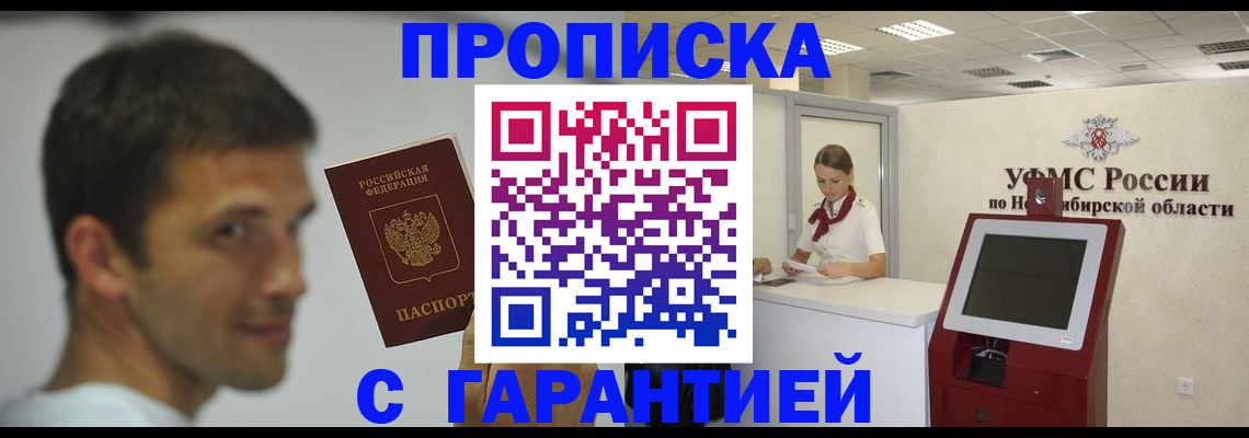 найти адрес прописки в Дивногорске