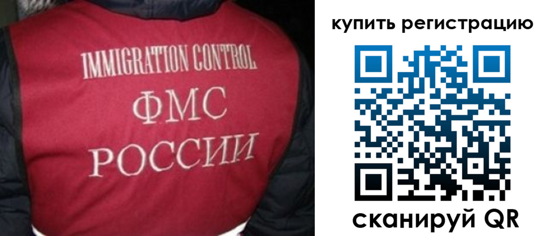 временная регистрация законно в Дивногорске