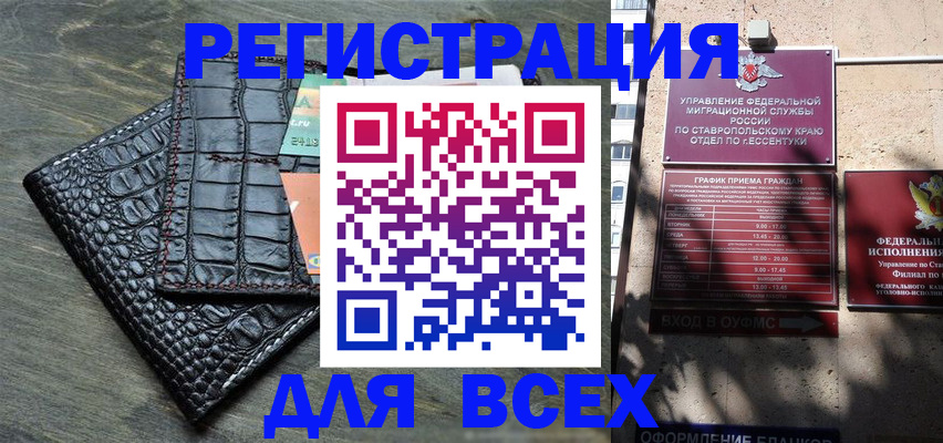 миграционный учет в Дивногорске