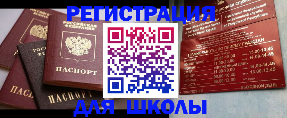 временная прописка в Дивногорске