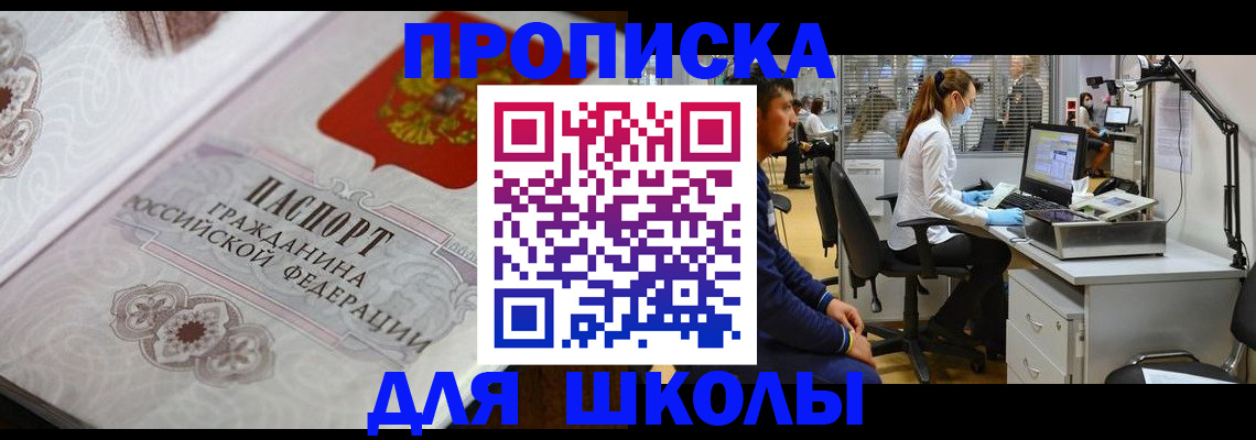 временная регистрация адрес в Дивногорске