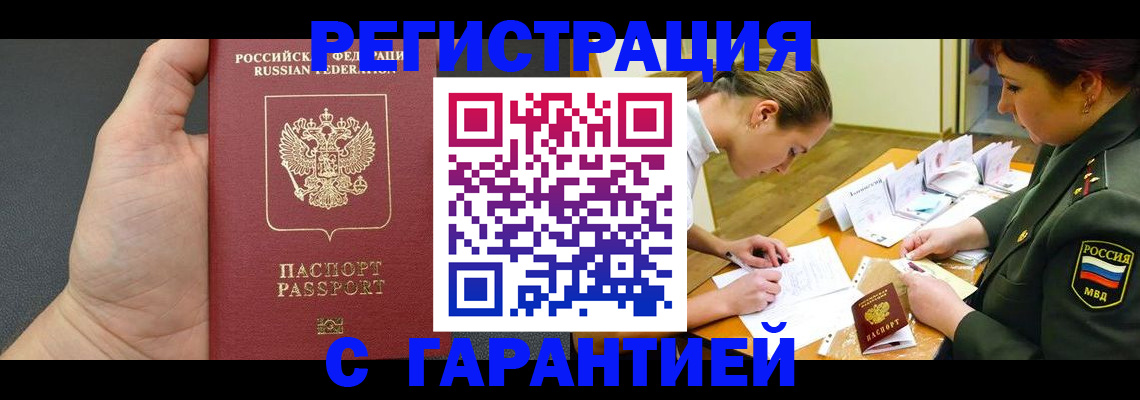 пропишу в квартире в Дивногорске