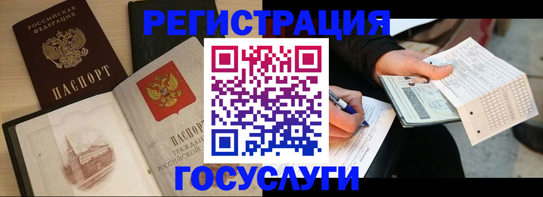 прописка для кредита в Дивногорске