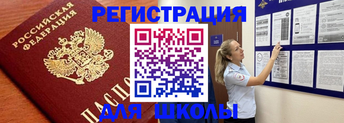 прописка ребенка в Дивногорске