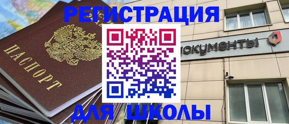 прописка гарантия в Дивногорске
