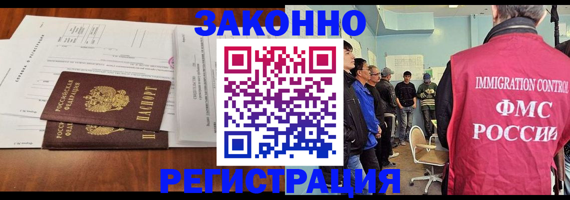 временная регистрация адрес в Дивногорске